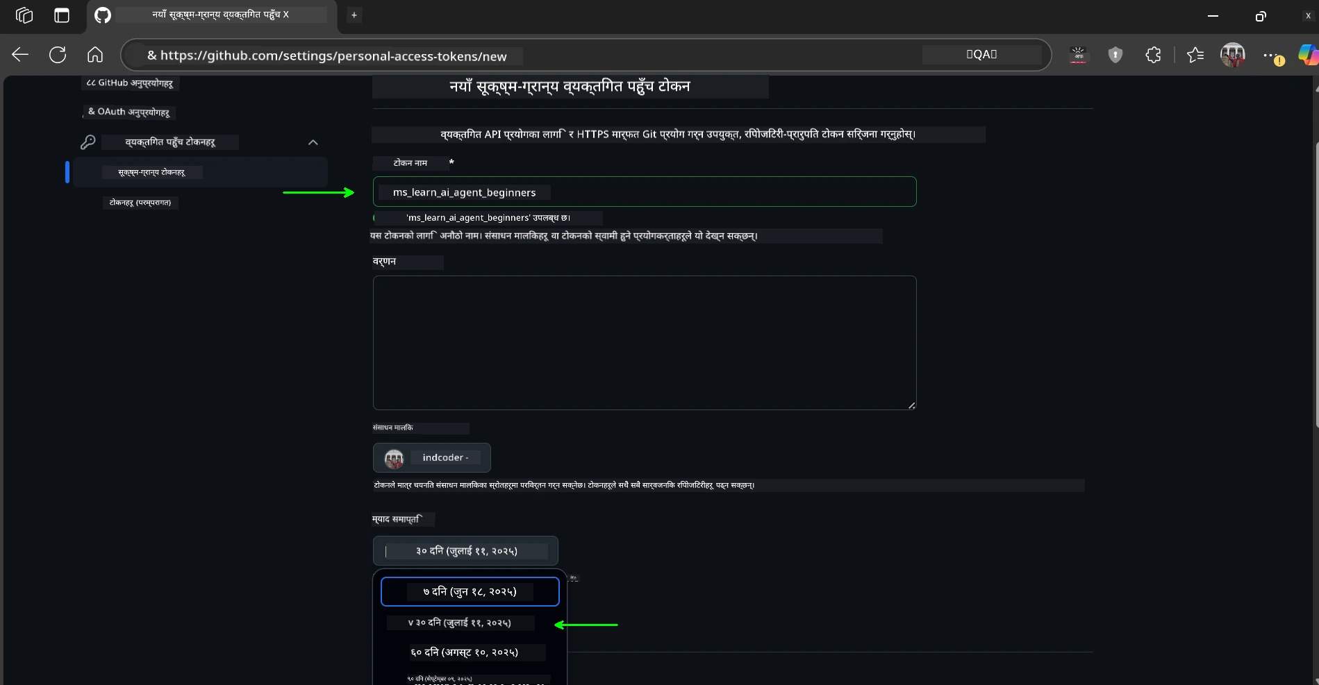 Token Name and Expiration