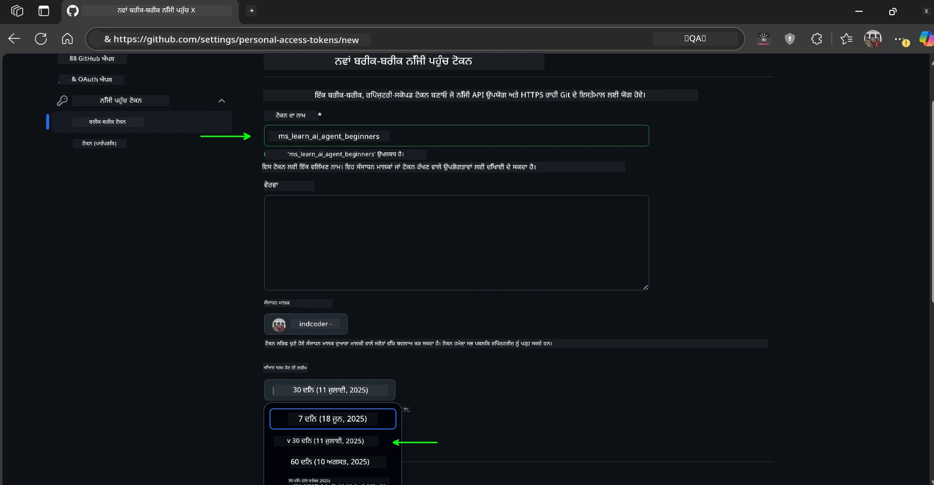 Token Name and Expiration