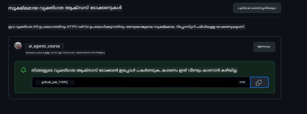 Store Token Securely