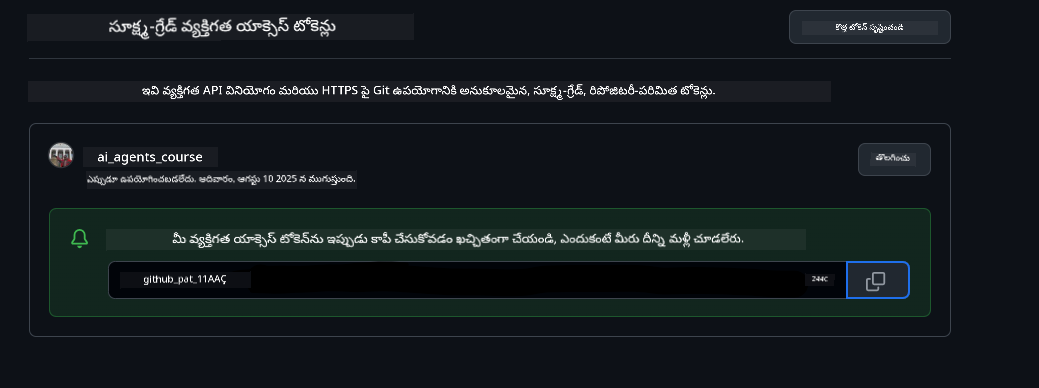 టోకెన్‌ను సురక్షితంగా నిల్వ చేయండి