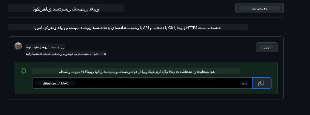 ذخیره امن توکن
