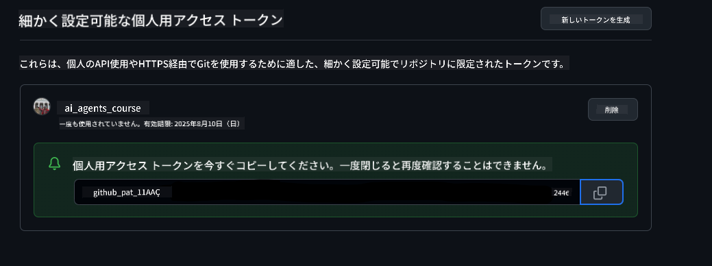 トークンを安全に保存