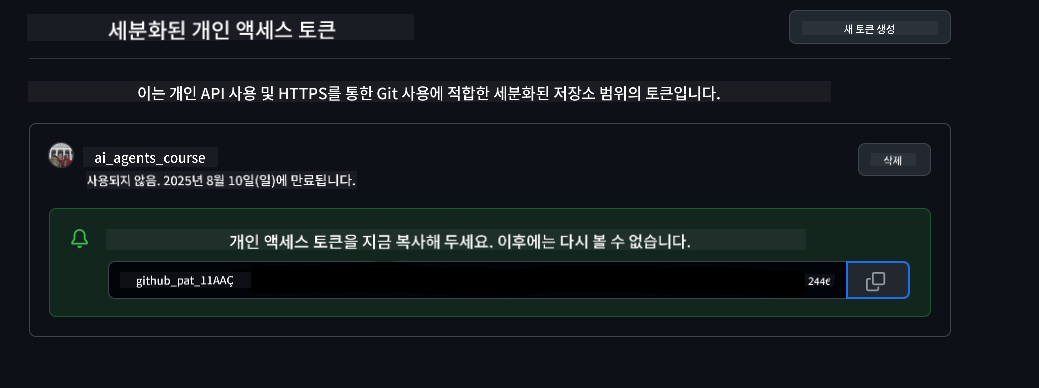 토큰 안전하게 저장