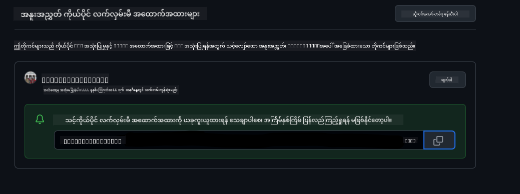 Store Token Securely