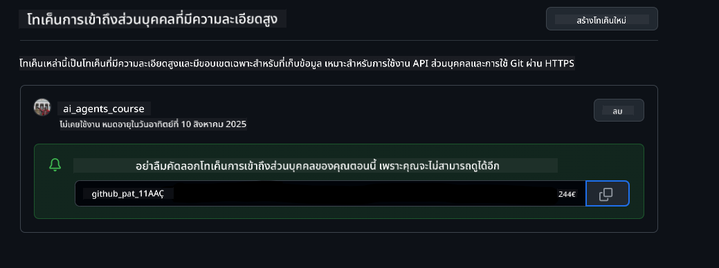 Store Token Securely