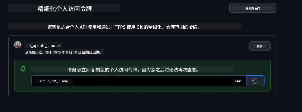 安全存储令牌