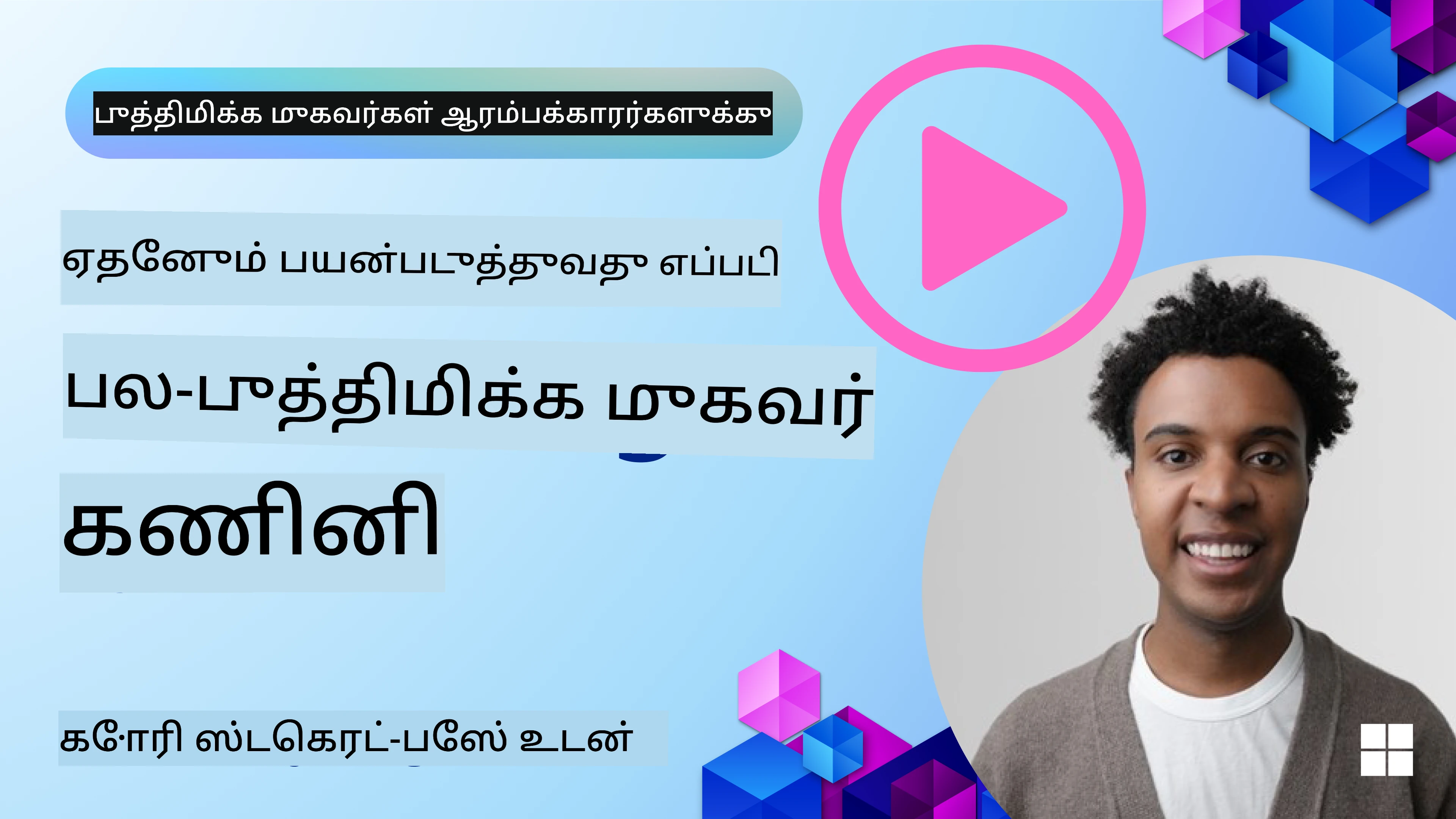 பல முகவர் வடிவமைப்பு