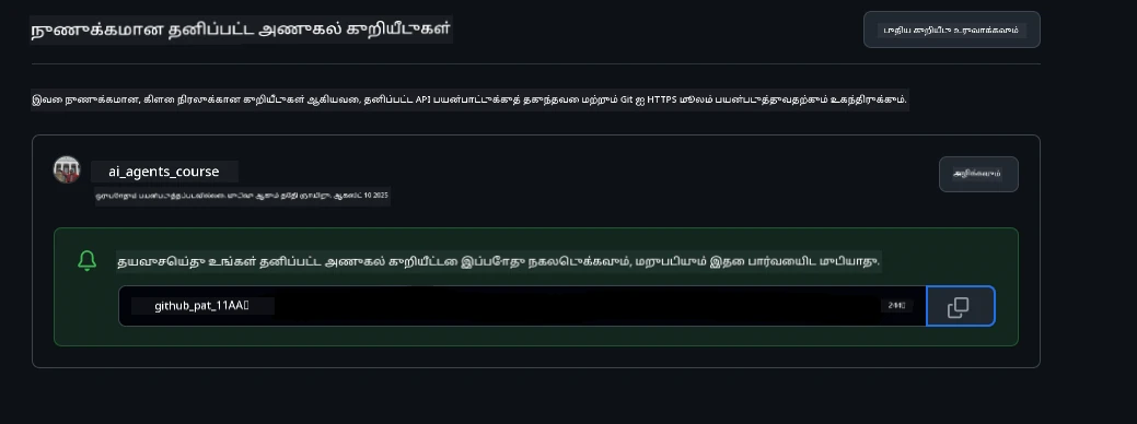 Store Token Securely