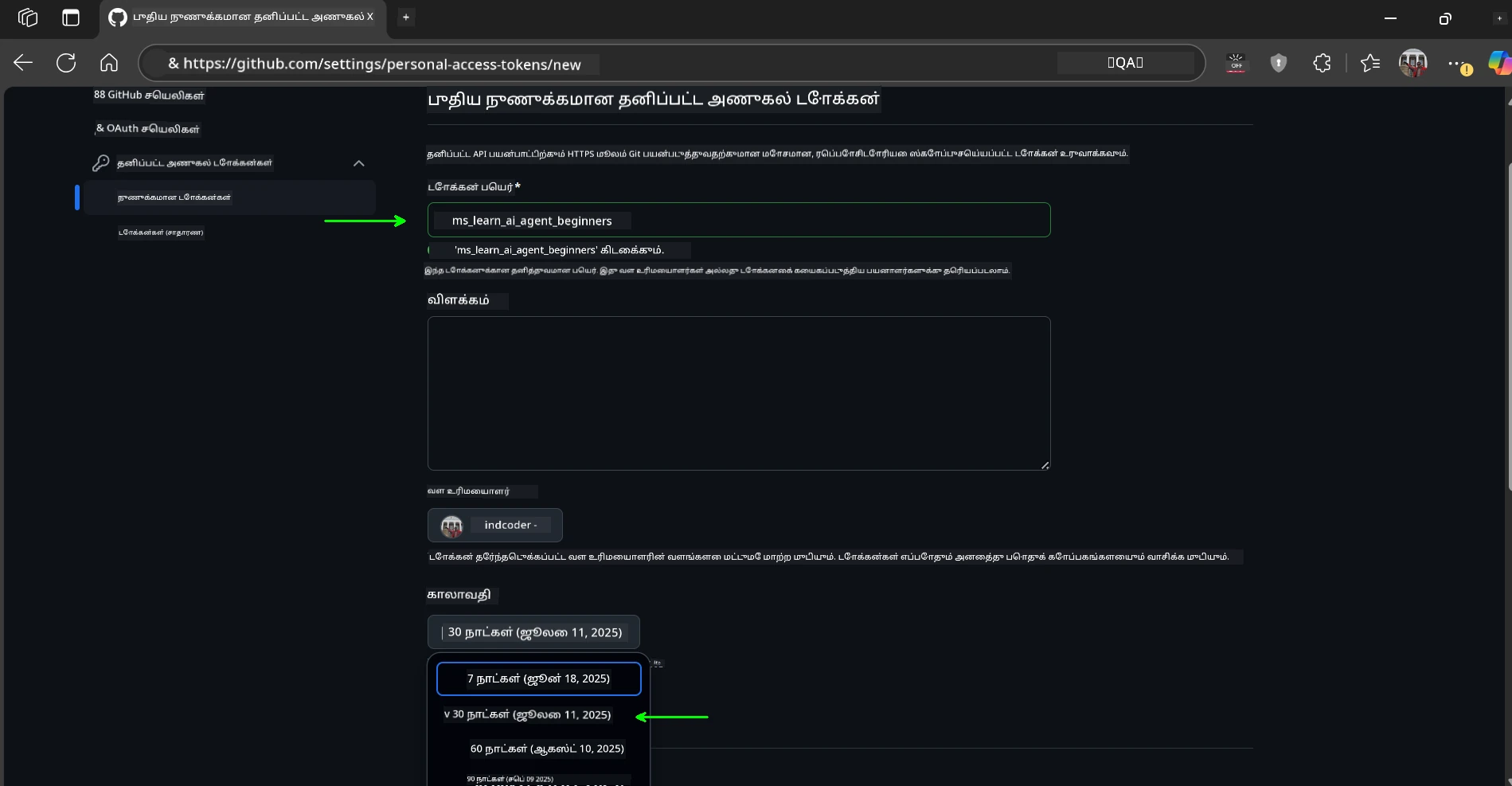 Token Name and Expiration