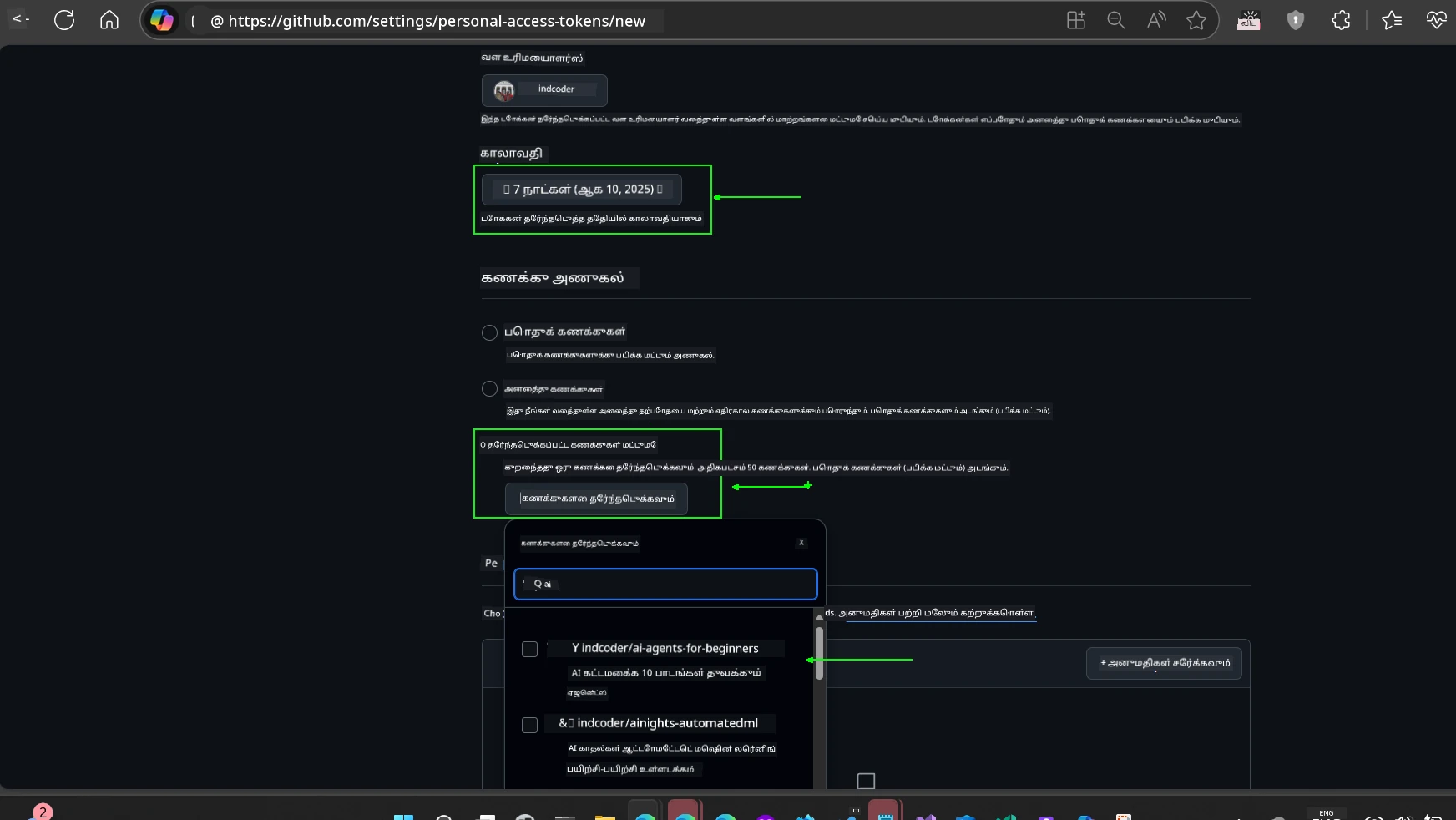 Limit scope to fork repository