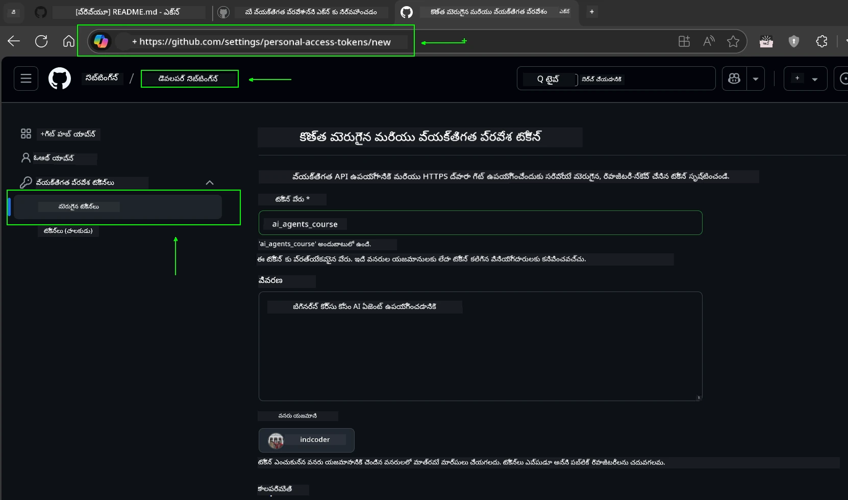 టోకెన్ సృష్టించండి