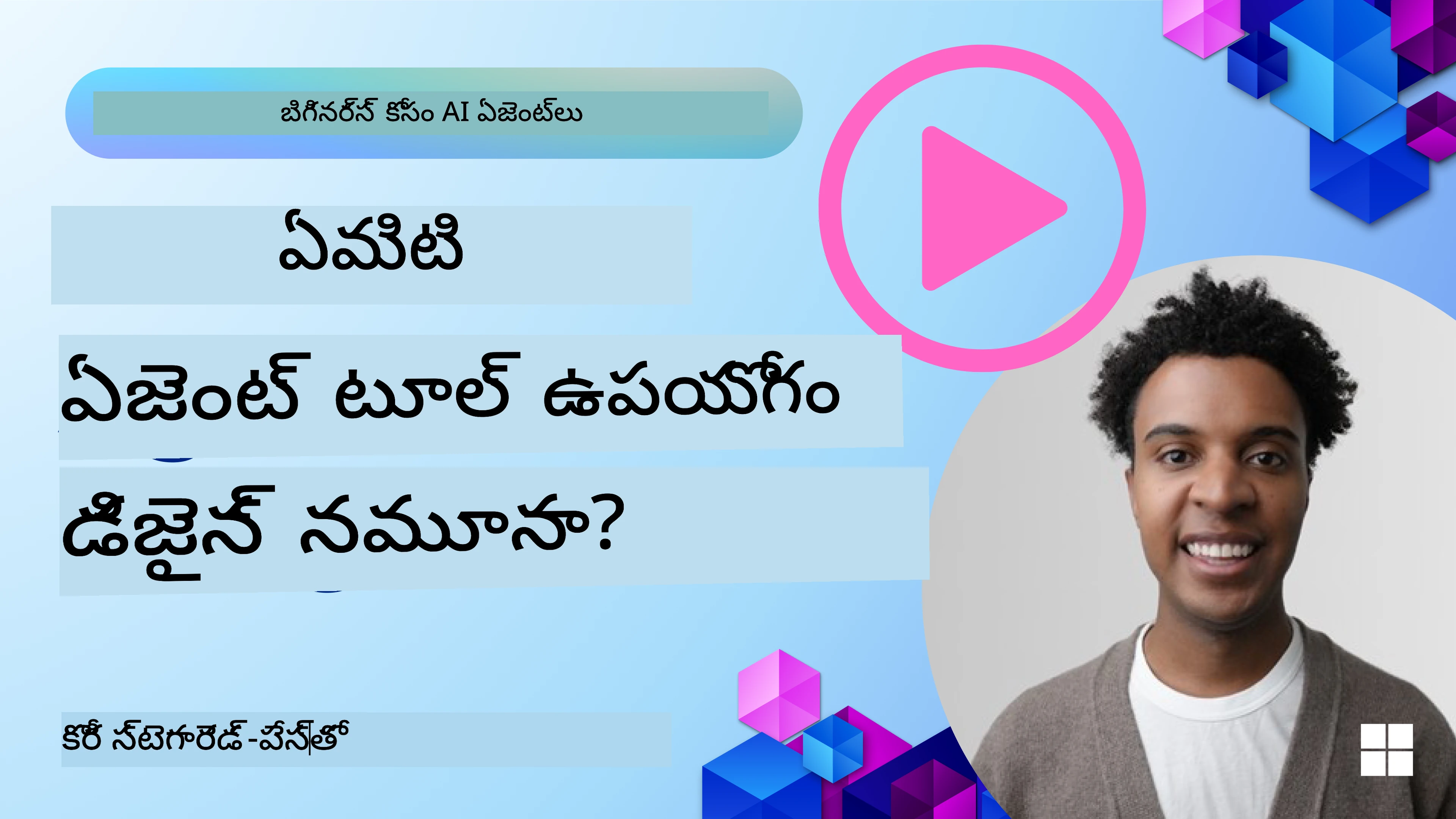 How to Design Good AI Agents