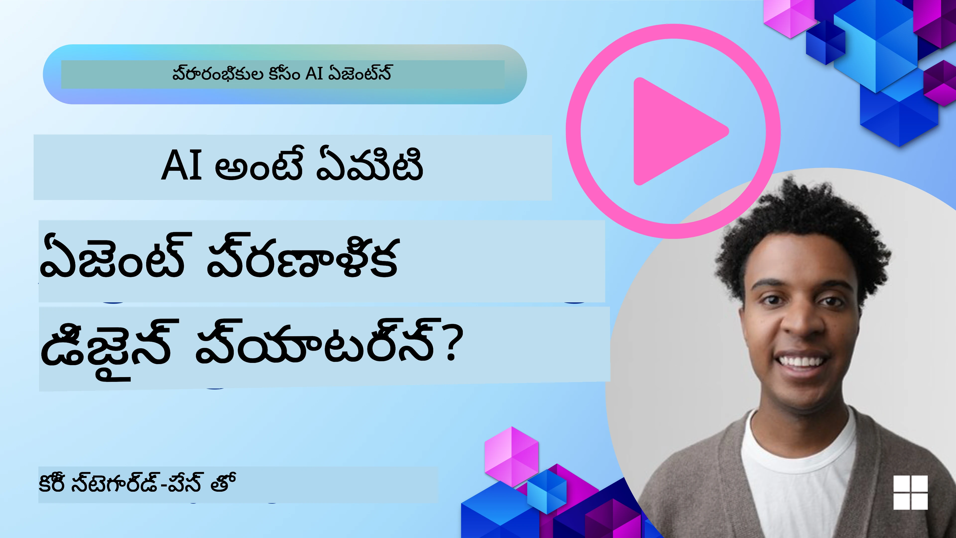 ప్లానింగ్ డిజైన్ ప్యాటర్న్