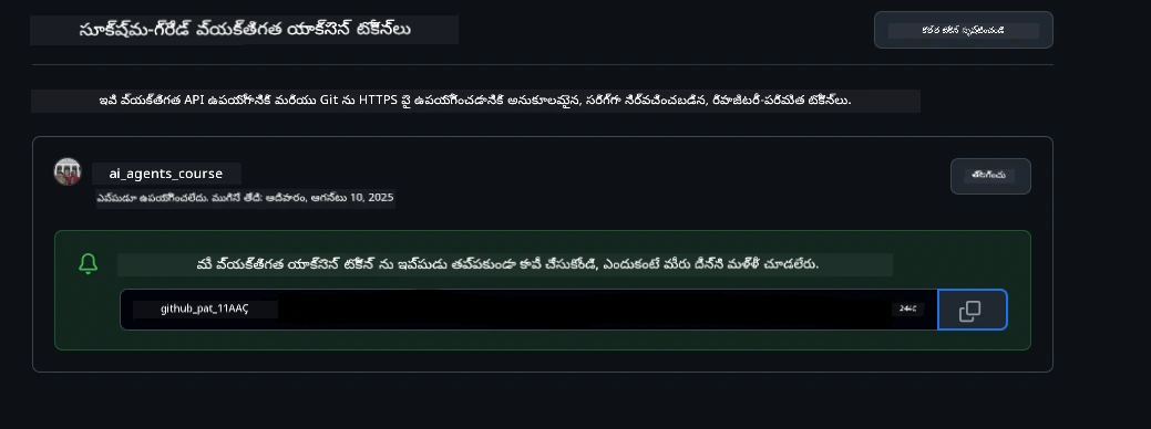 టోకెన్‌ను సురక్షితంగా నిల్వ చేయండి