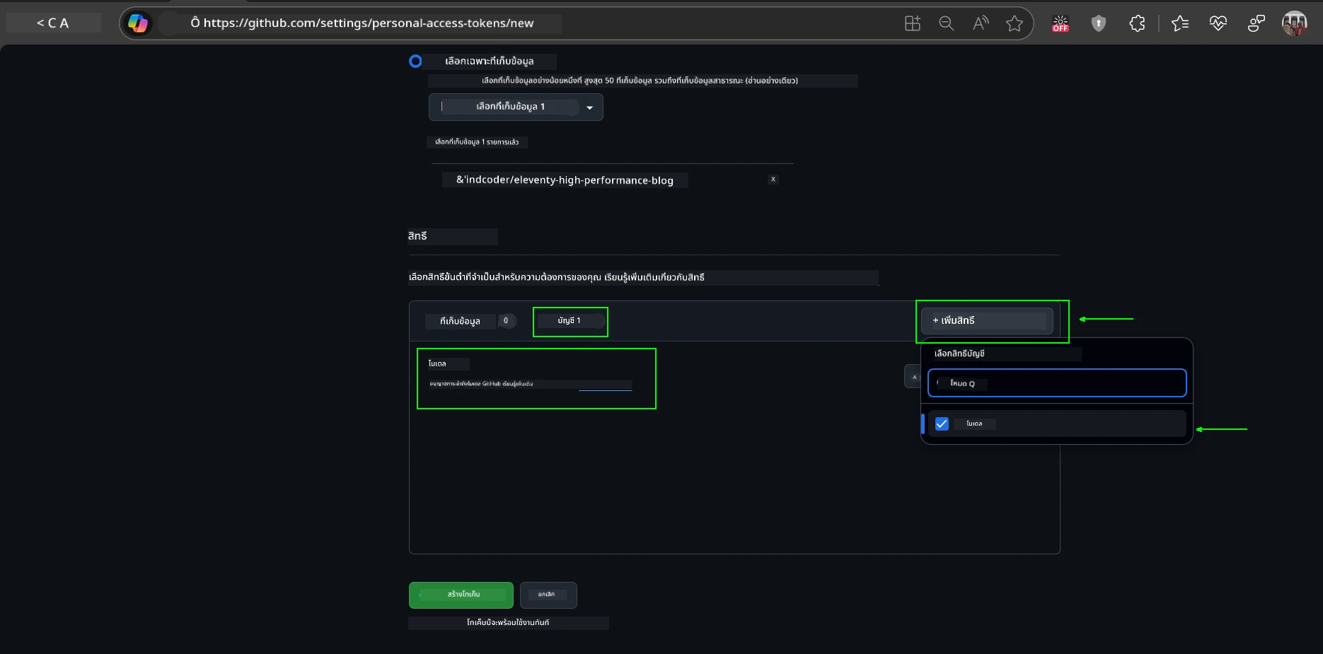 Add Models Permission