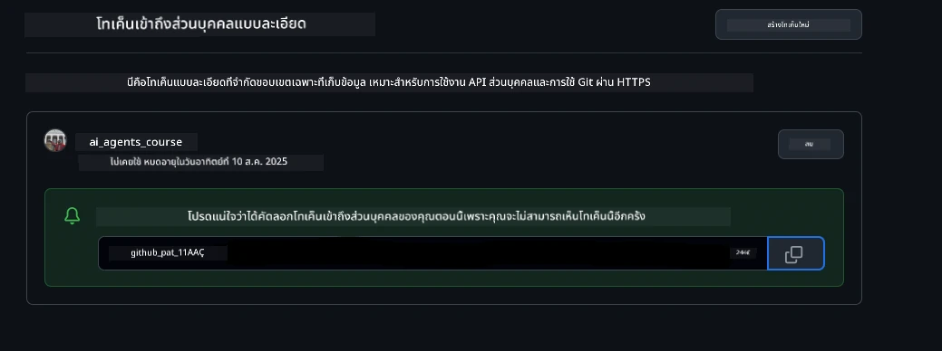 Store Token Securely
