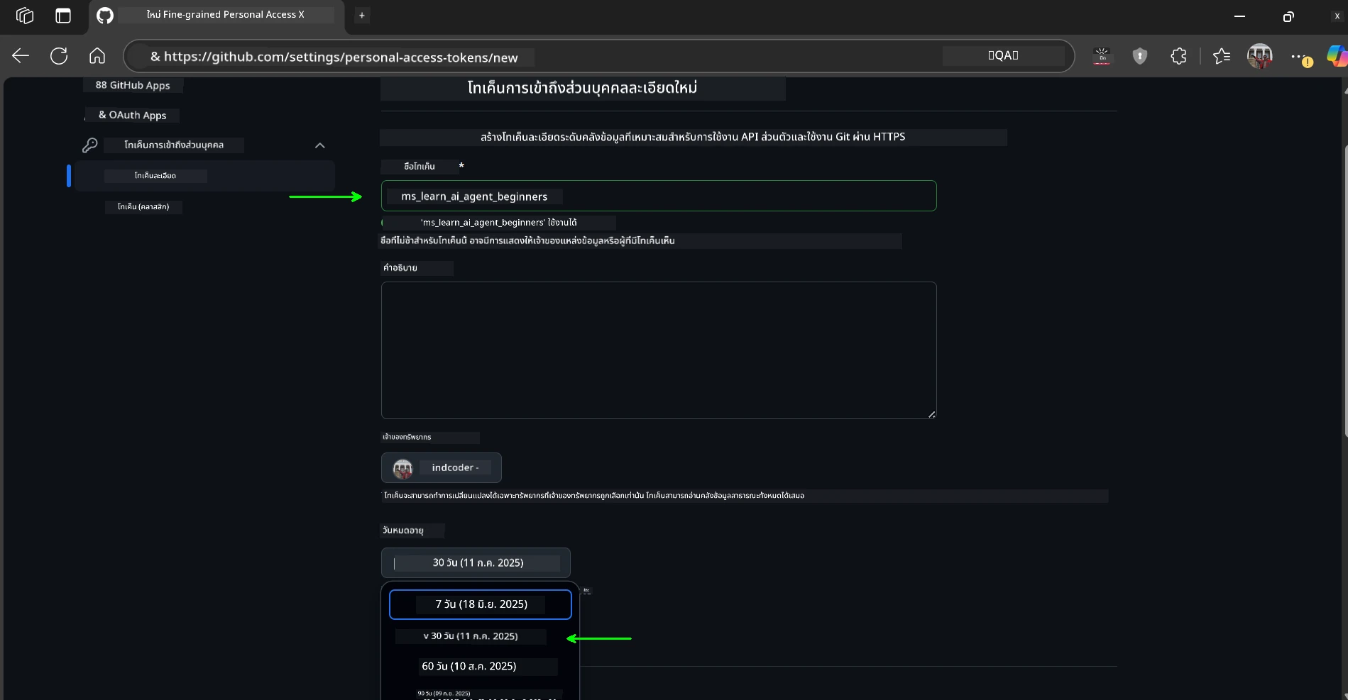 Token Name and Expiration