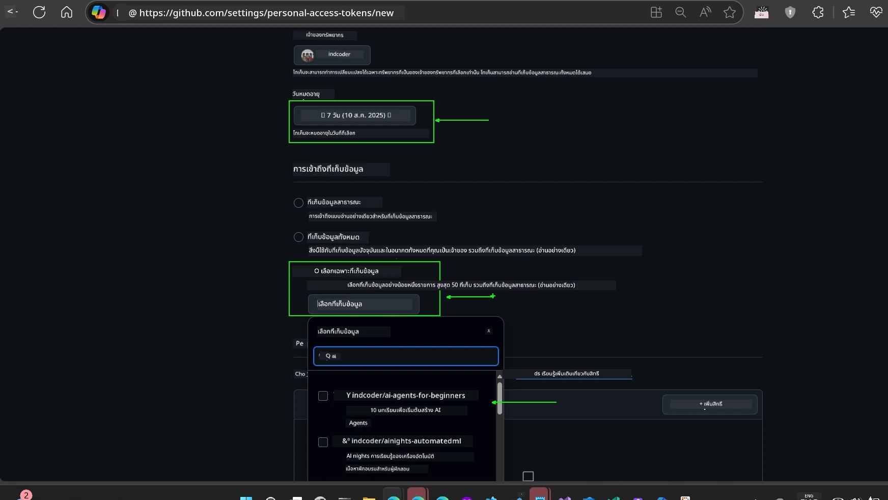 Limit scope to fork repository