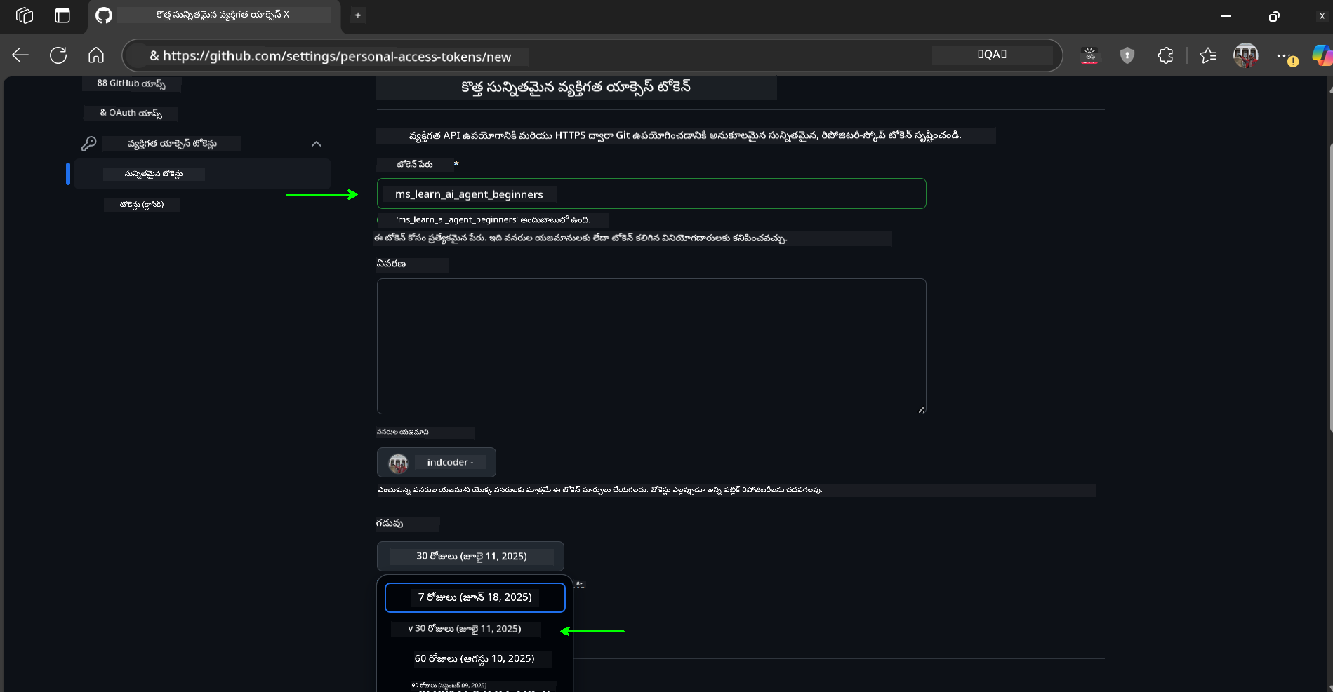 టోకెన్ పేరు మరియు గడువు తేదీ