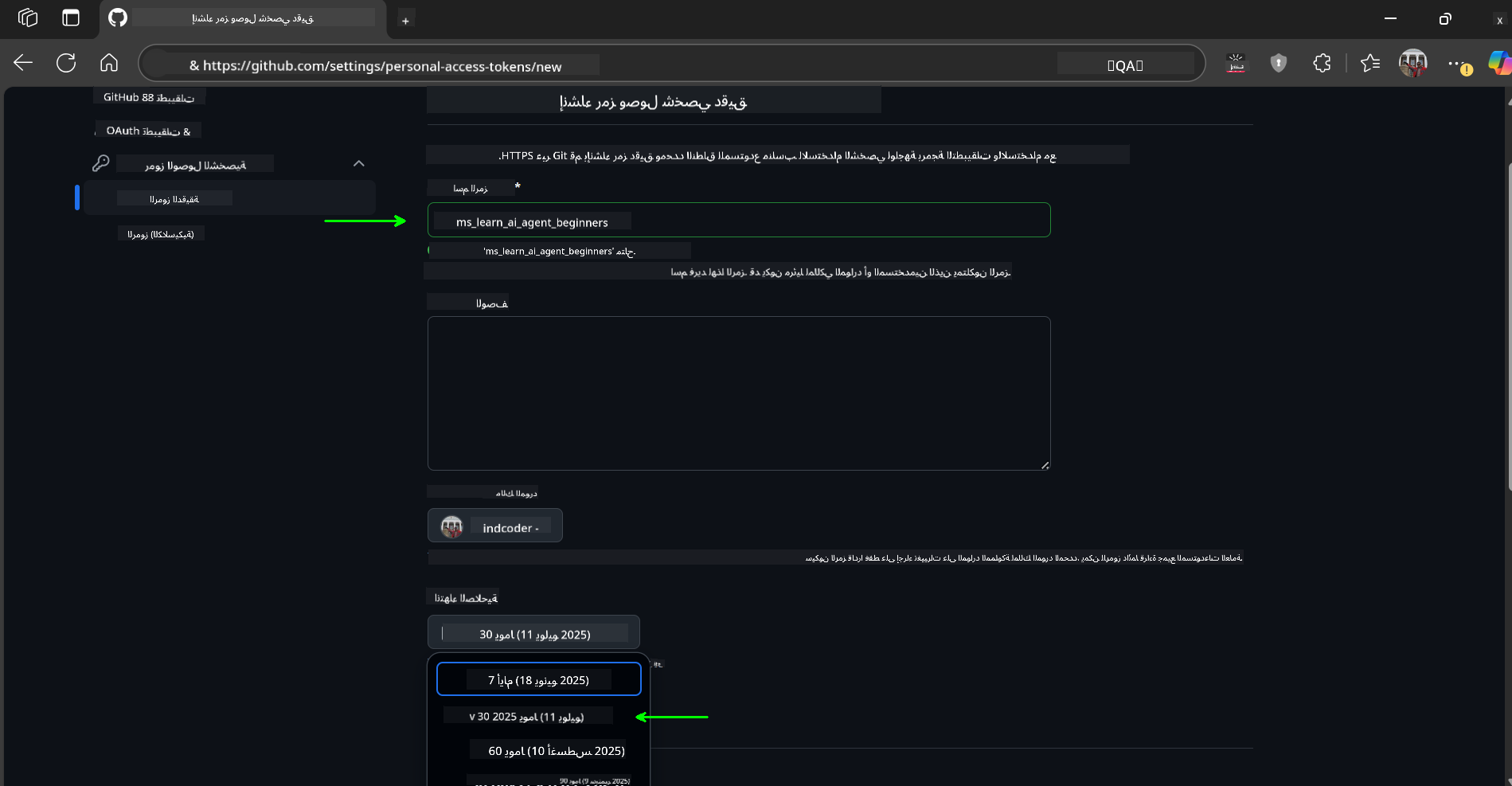 Token Name and Expiration