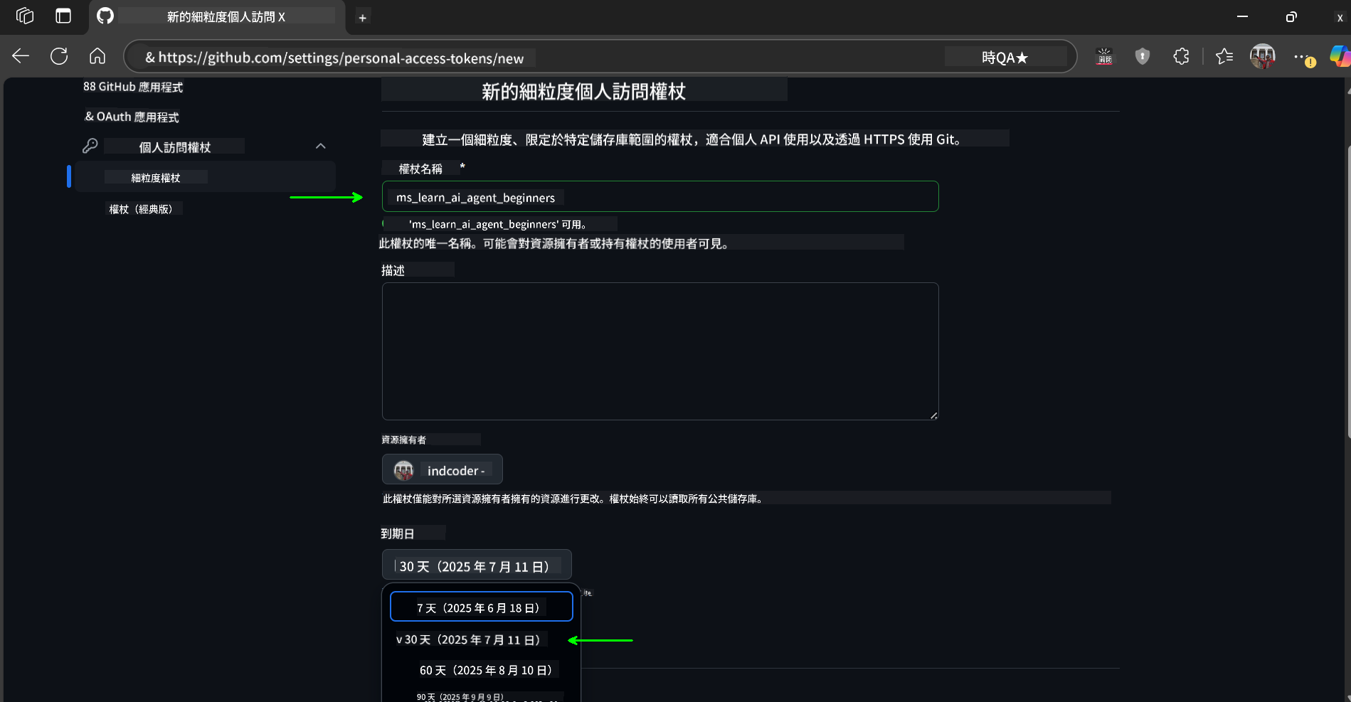 Token Name and Expiration