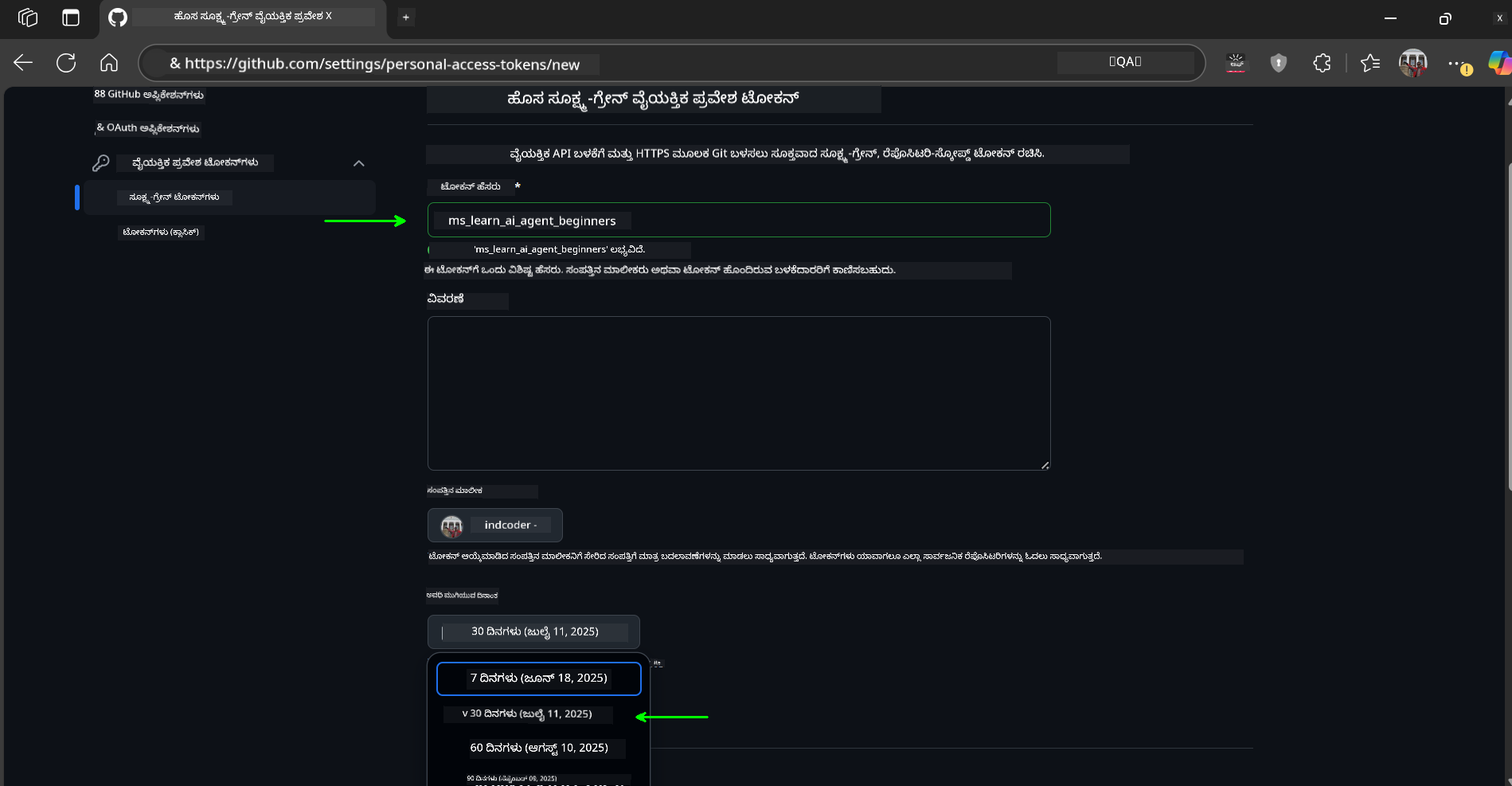 Token Name and Expiration