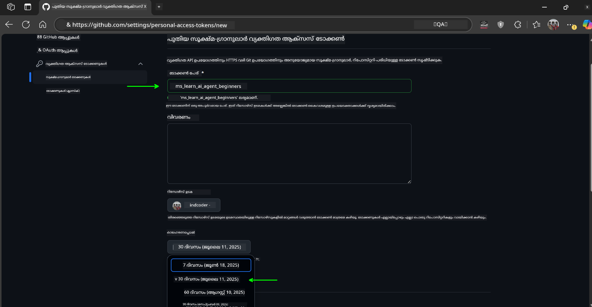 Token Name and Expiration