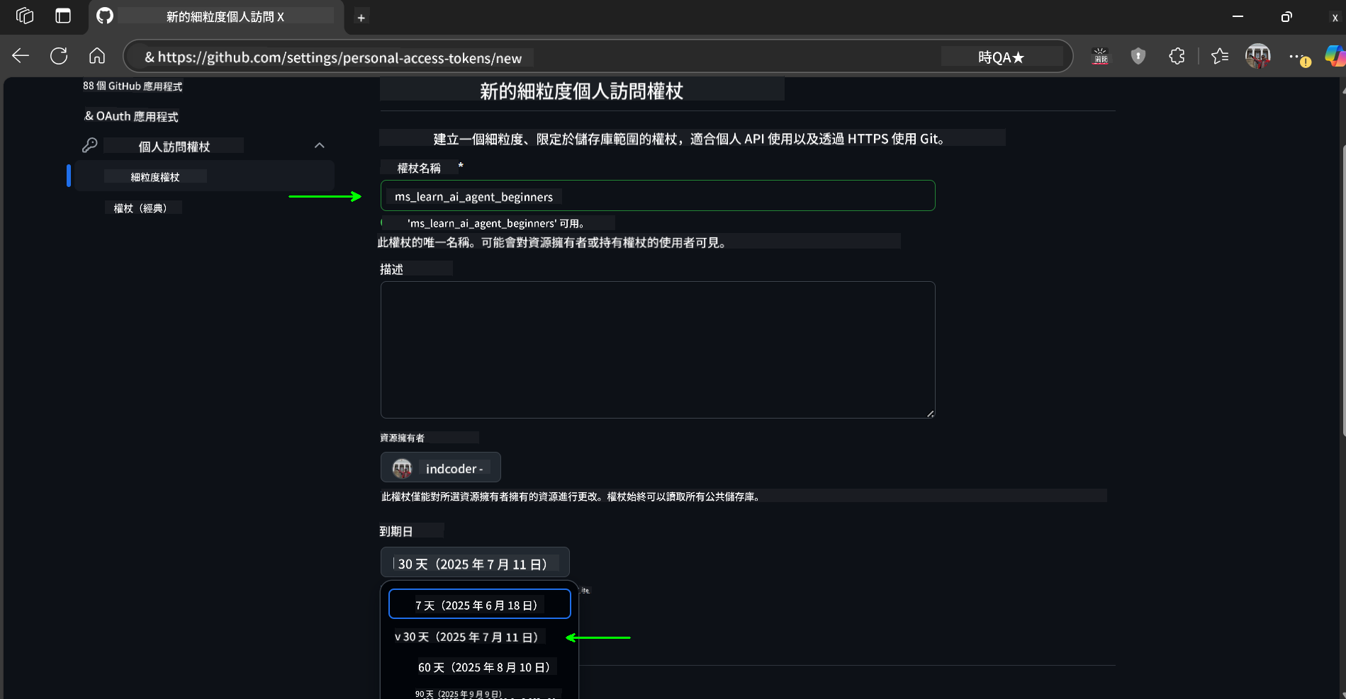 Token Name and Expiration
