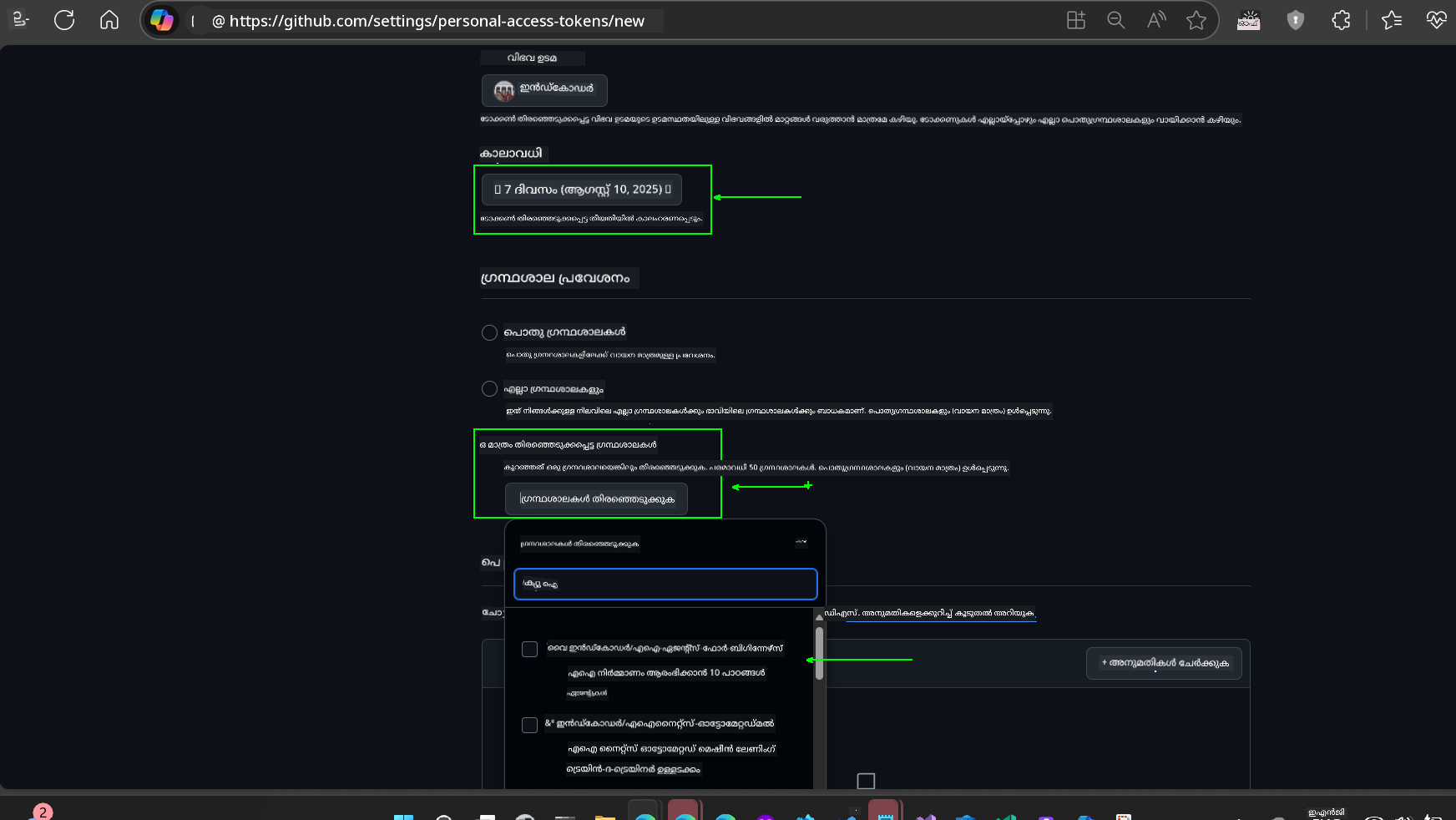 Limit scope to fork repository