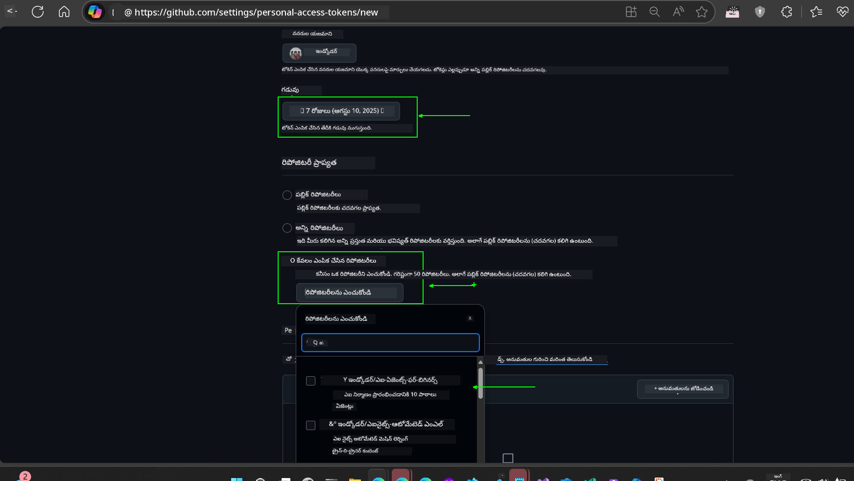 ఫోర్క్ రిపోజిటరీకి స్కోప్ పరిమితం చేయండి