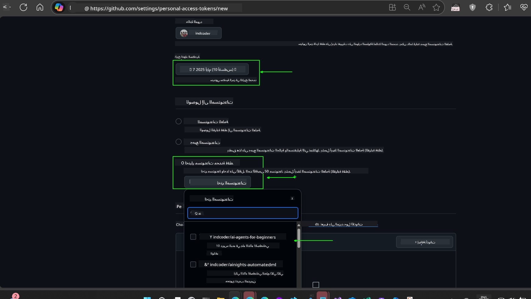 Limit scope to fork repository