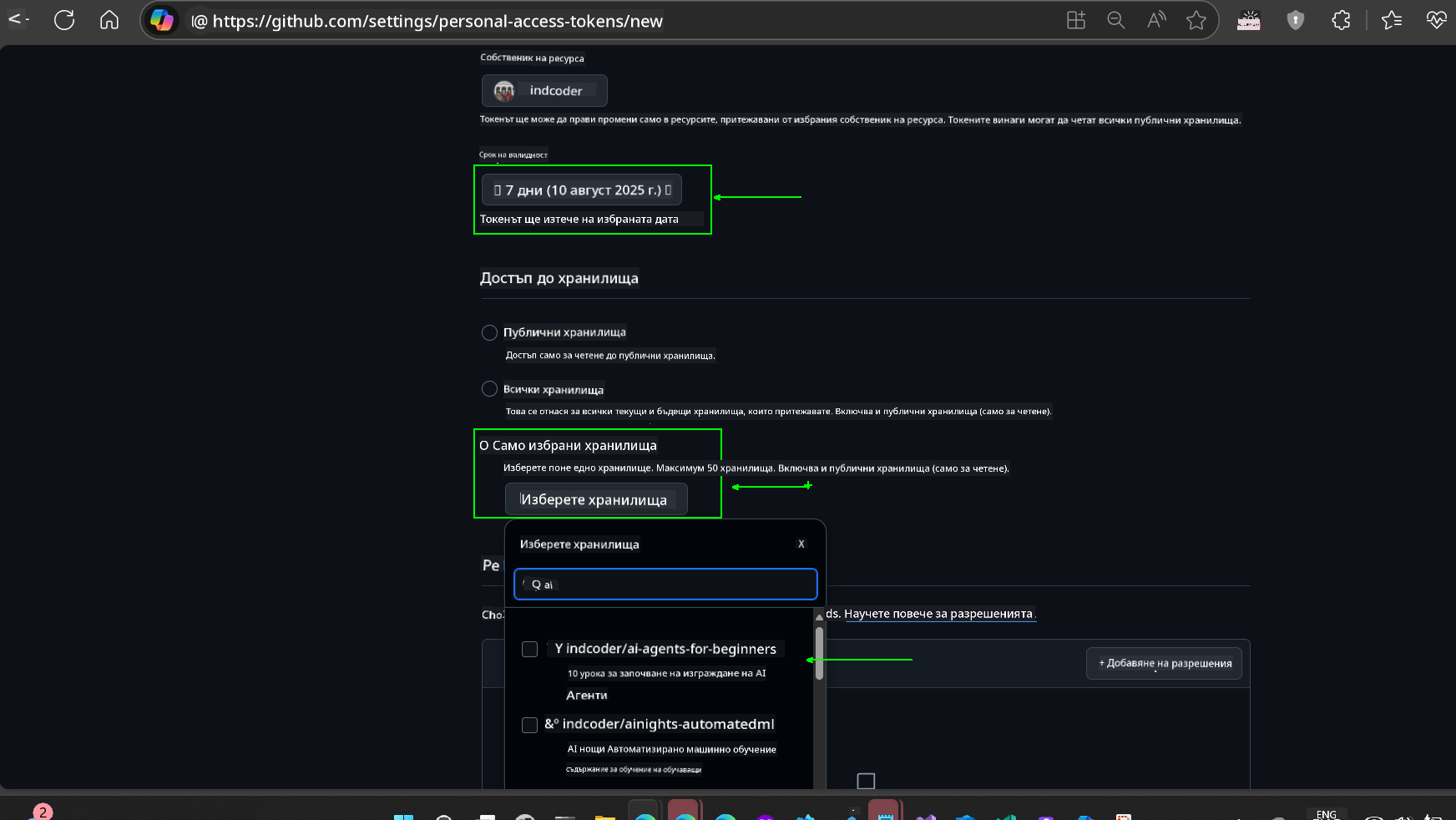 Limit scope to fork repository