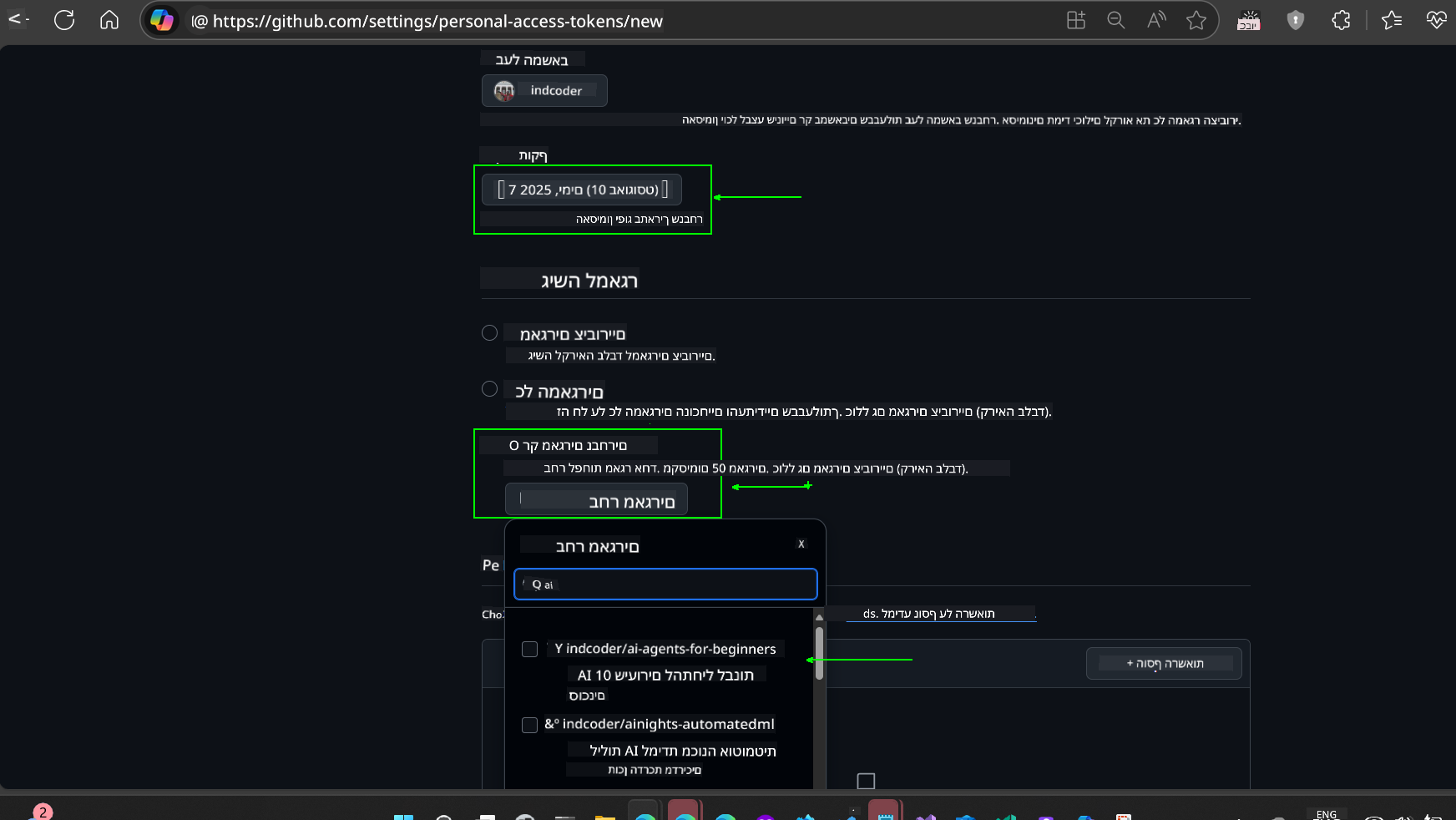 Limit scope to fork repository