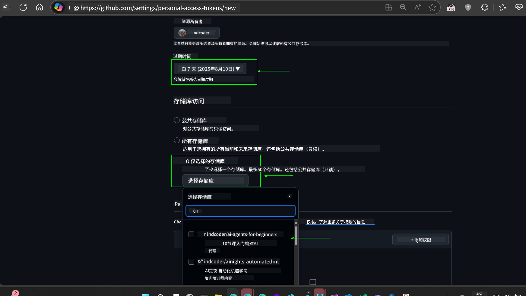 限制范围到分叉的代码库