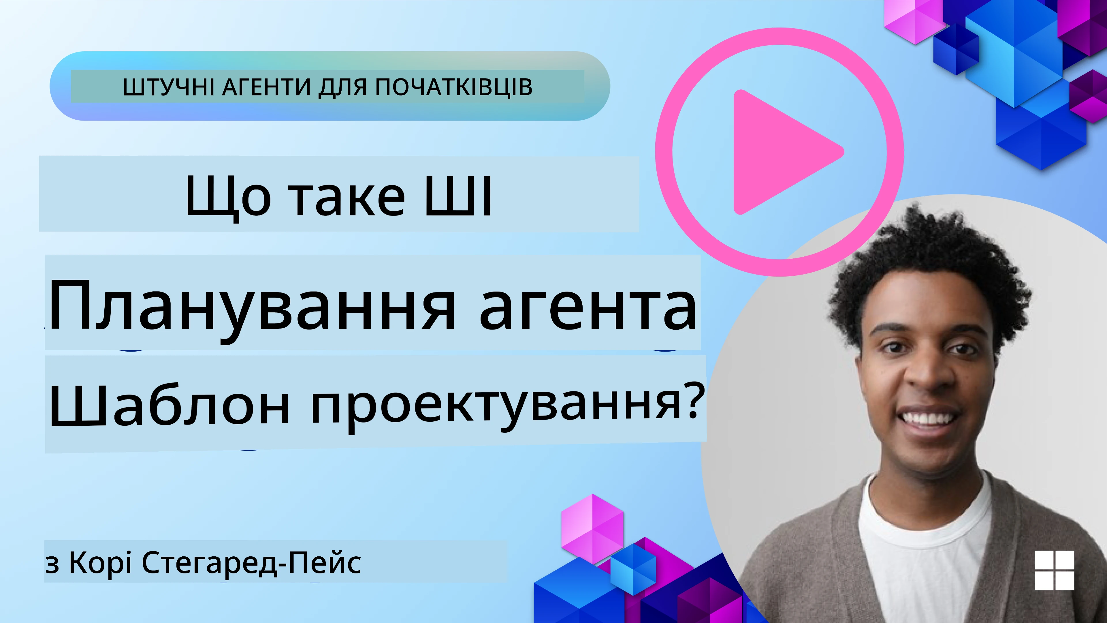 Планування шаблону дизайну