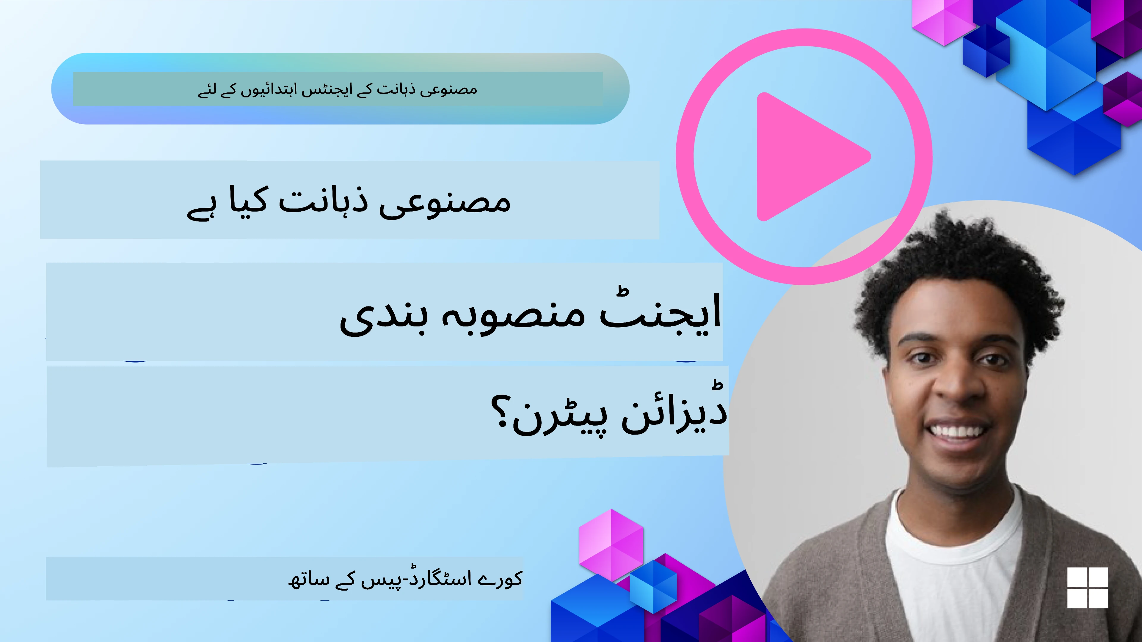 پلاننگ ڈیزائن پیٹرن