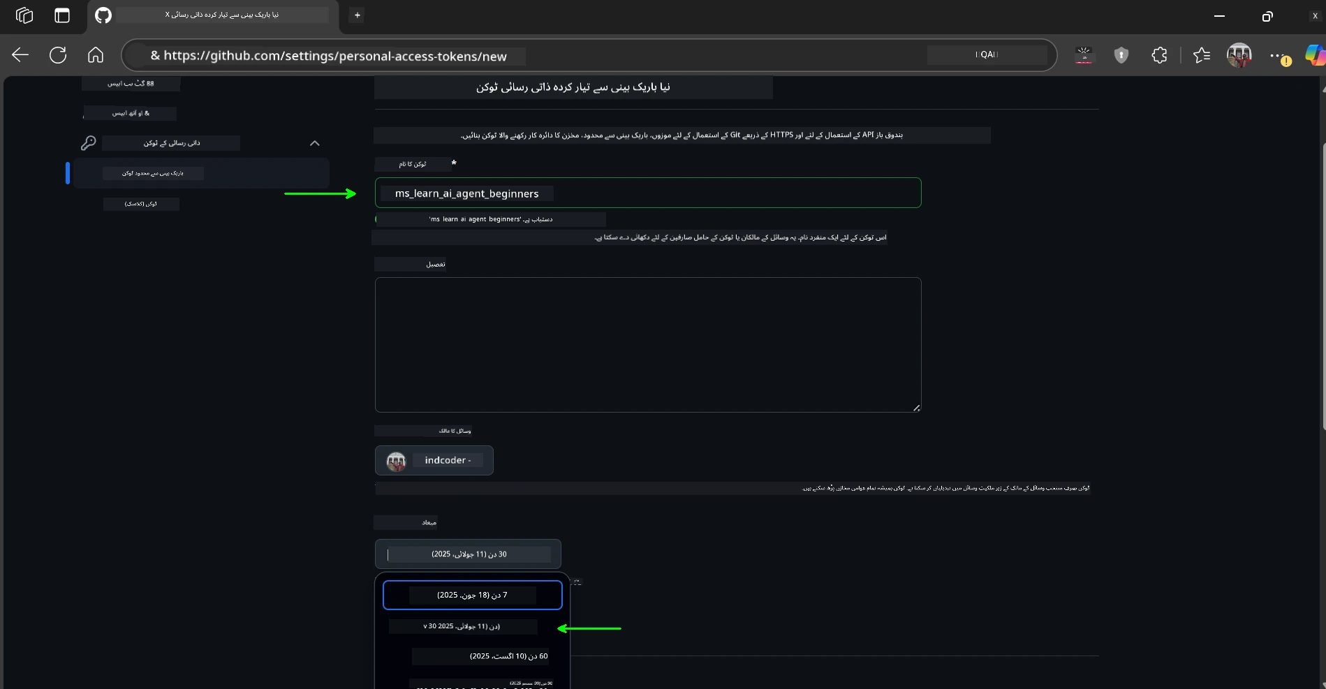 Token Name and Expiration