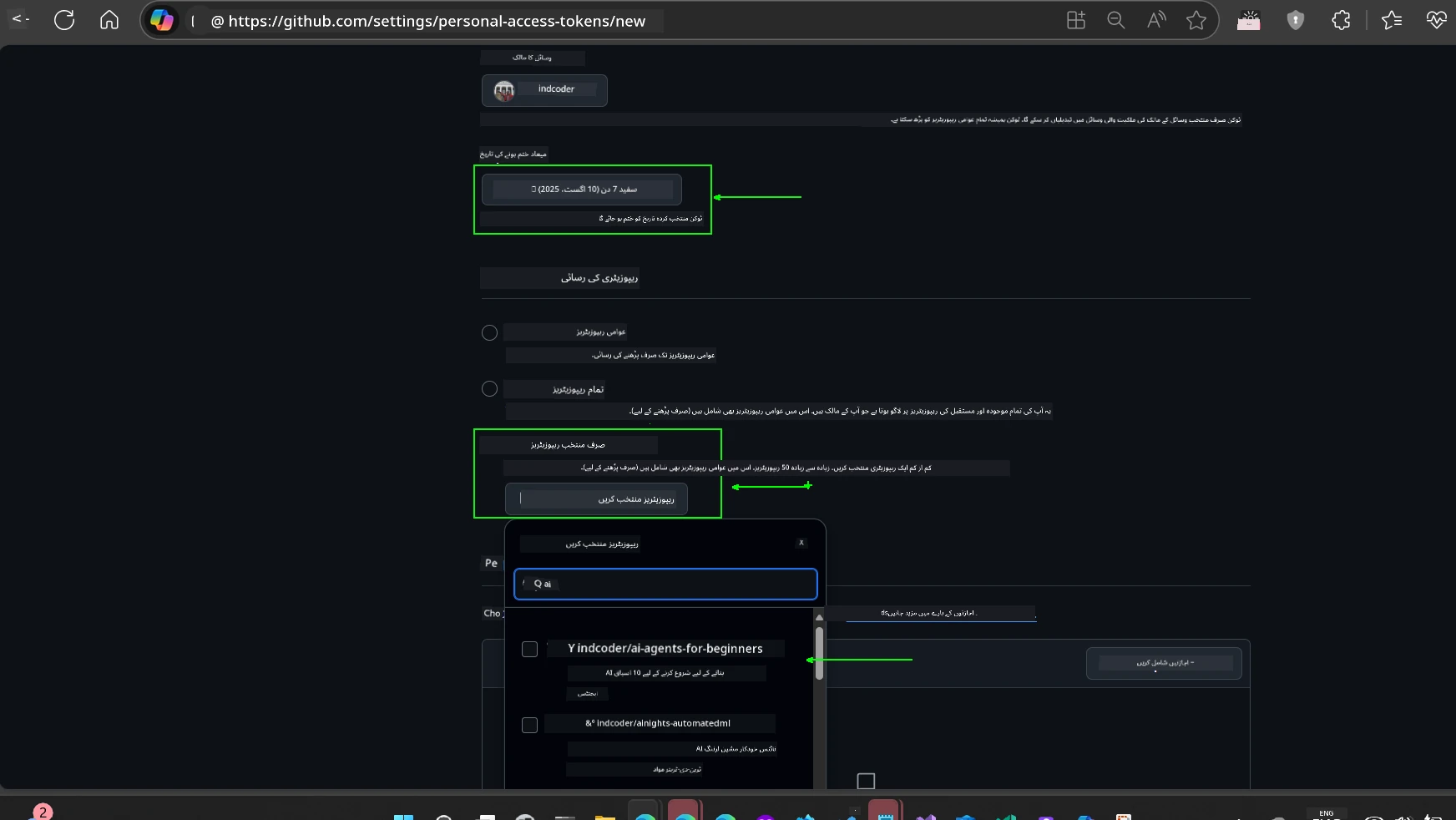 Limit scope to fork repository