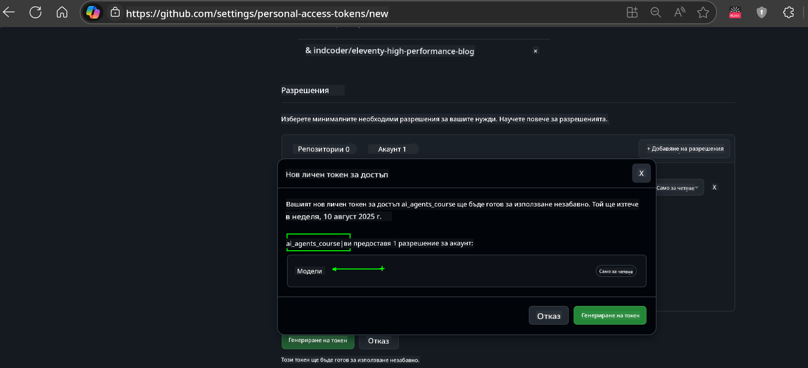 Verify Permissions