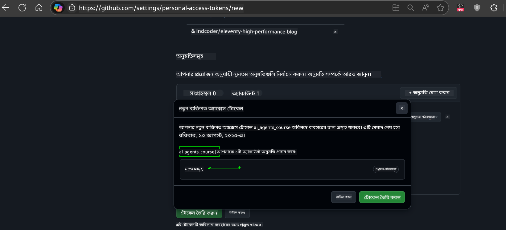 Verify Permissions