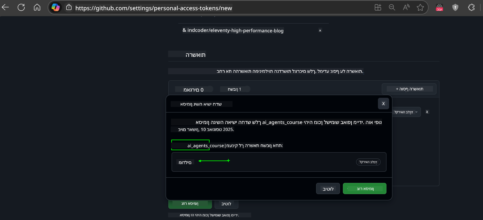 Verify Permissions