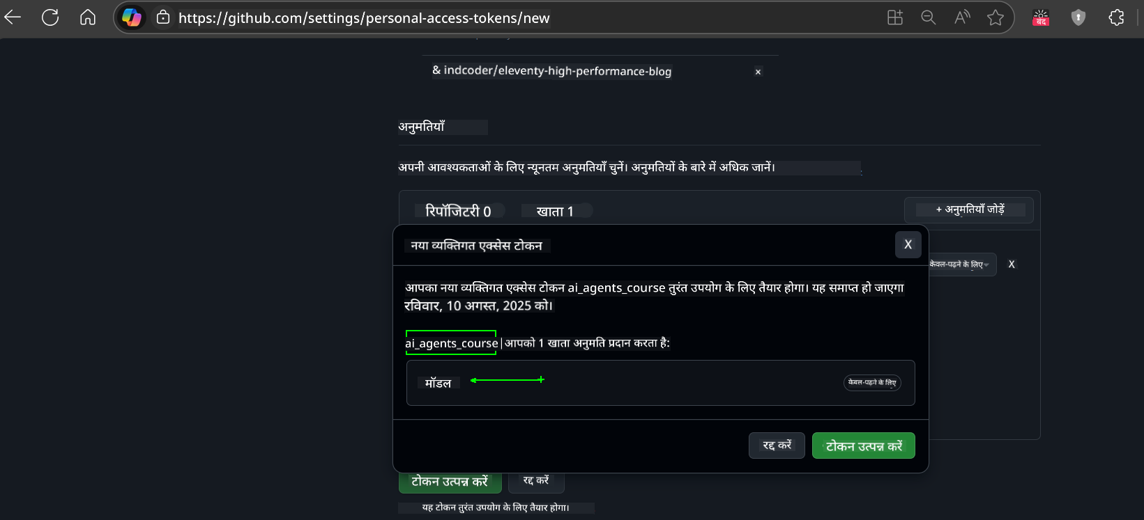 Verify Permissions
