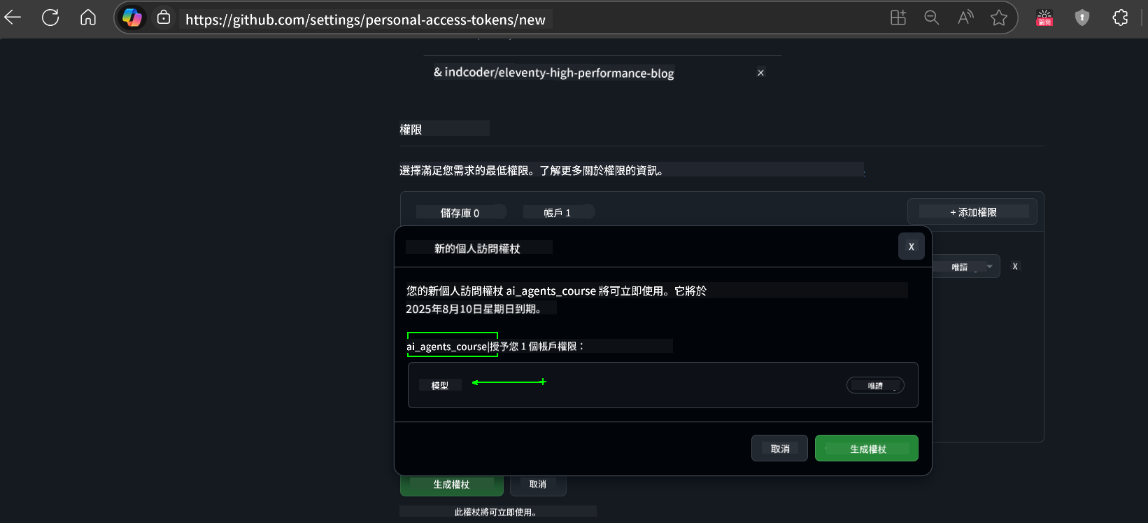 Verify Permissions