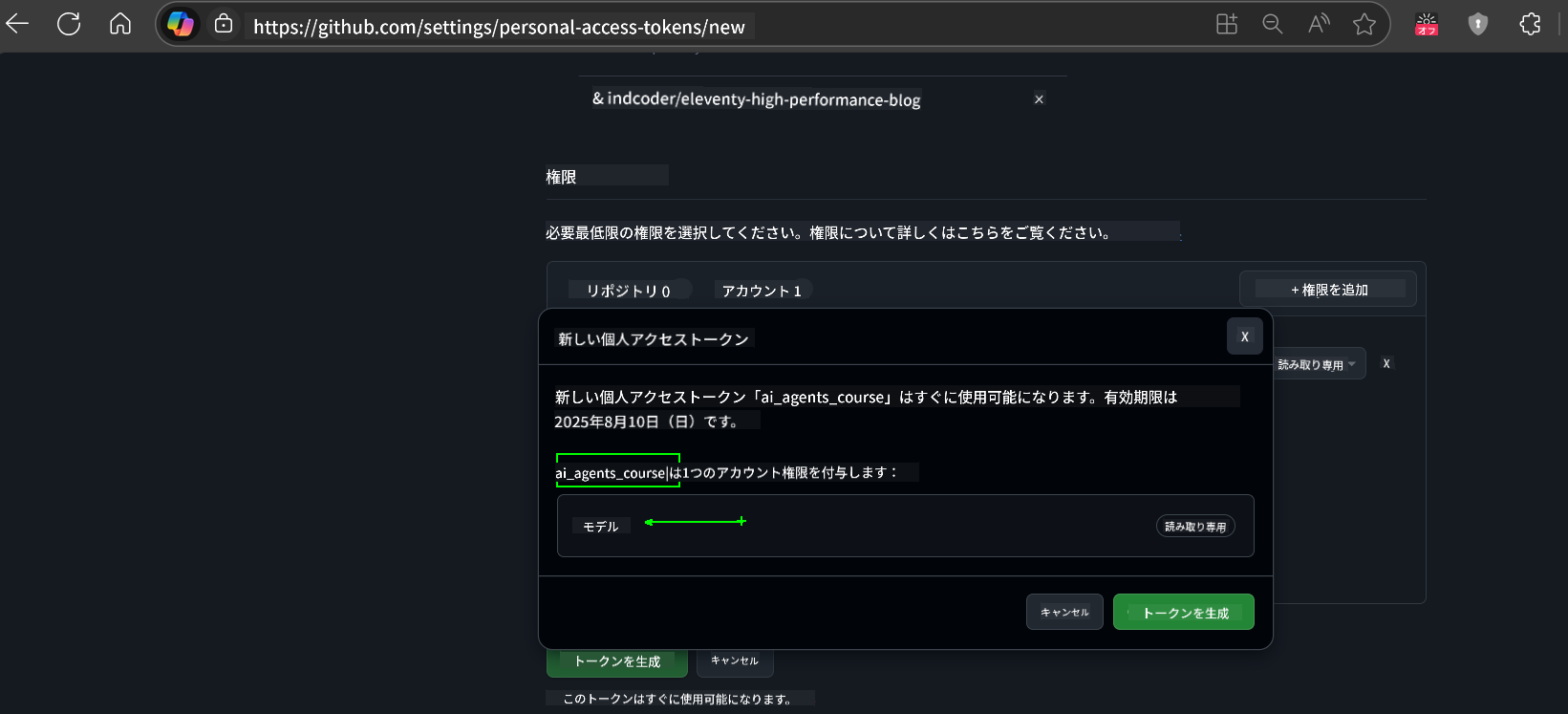 権限確認