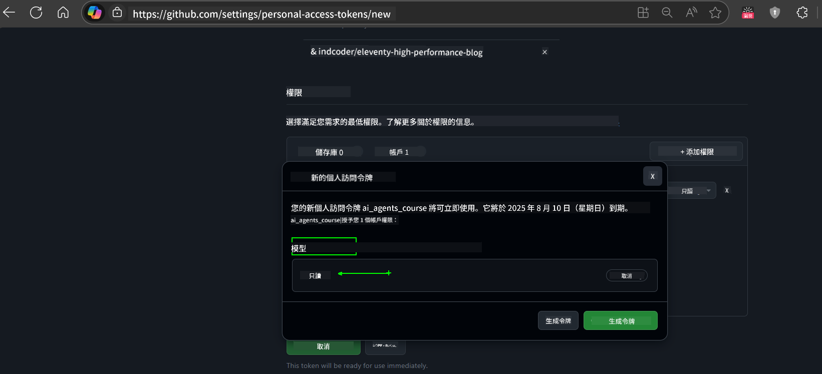 Verify Permissions