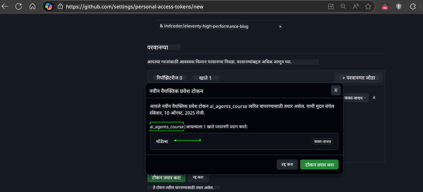 Verify Permissions
