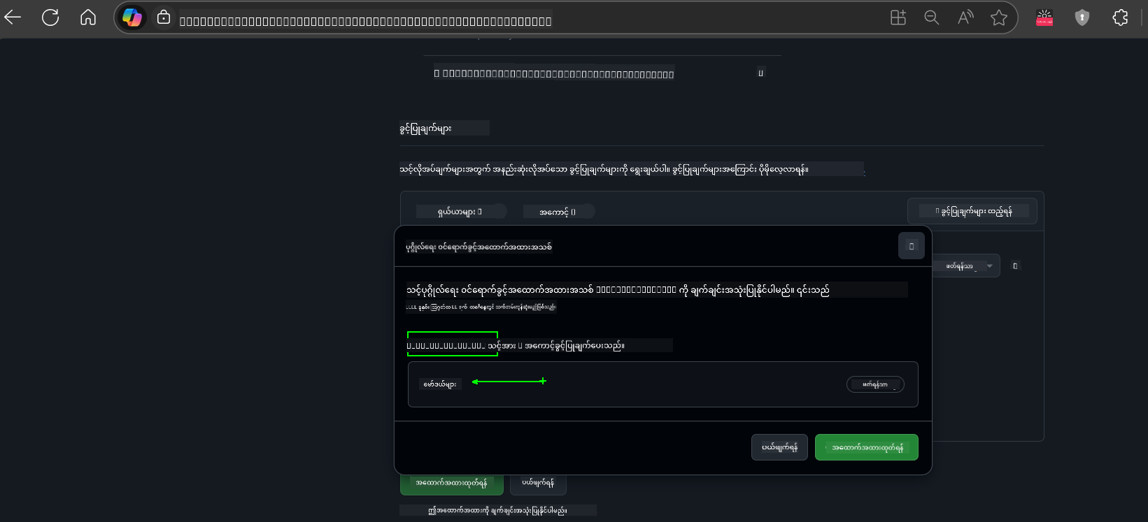 Verify Permissions