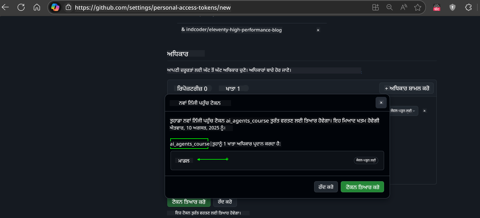 Verify Permissions