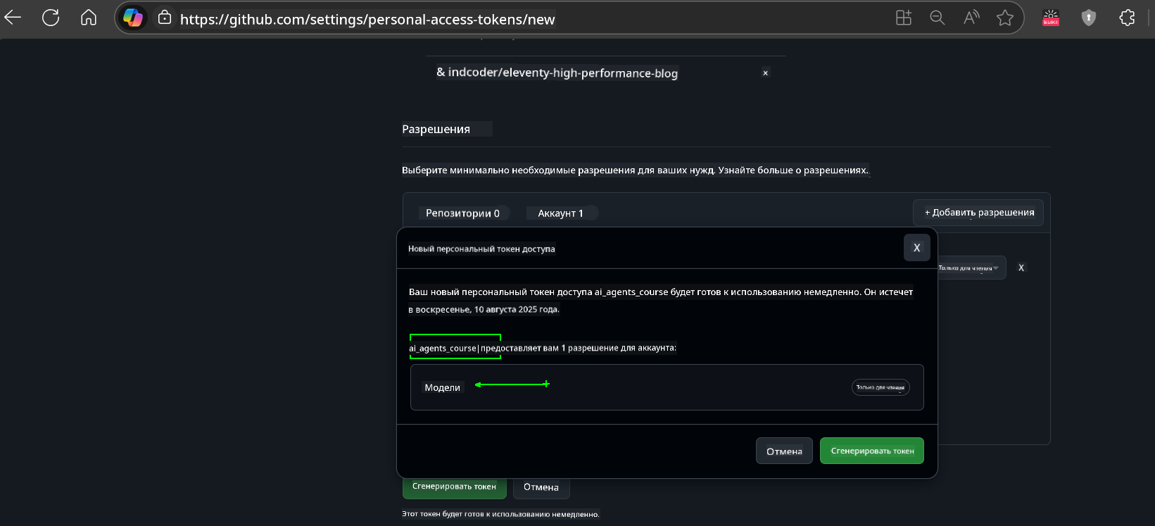 Verify Permissions
