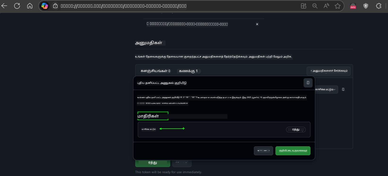 Verify Permissions